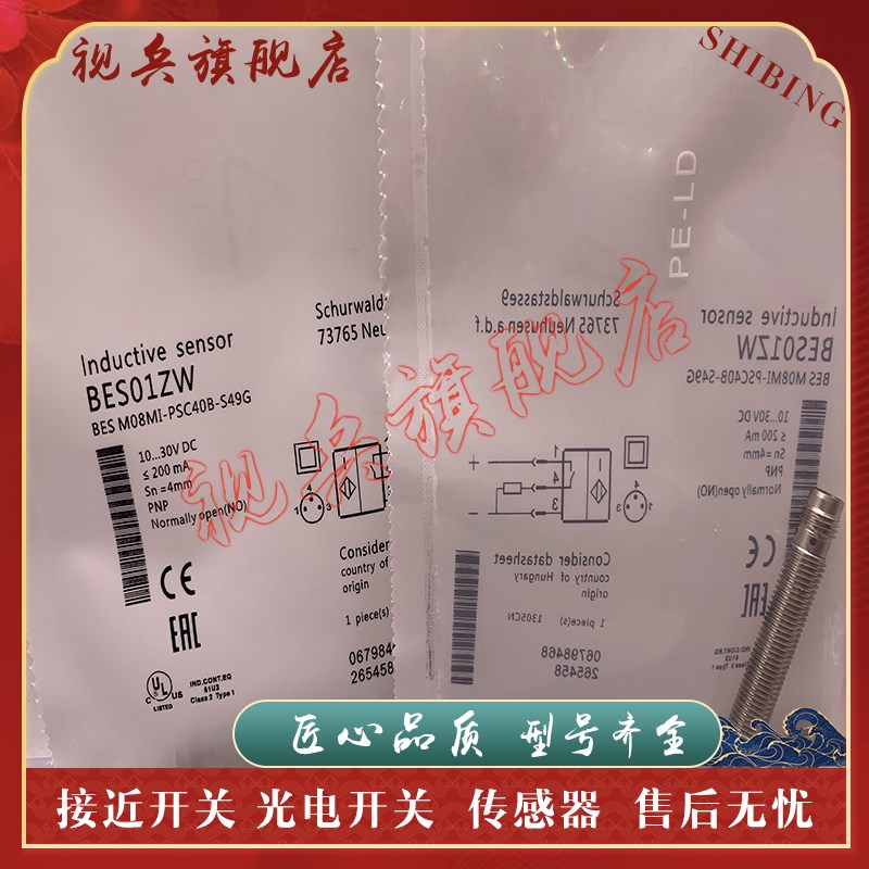 贝斯M0c8Mi-Psc20B-S04G接近开关传感器