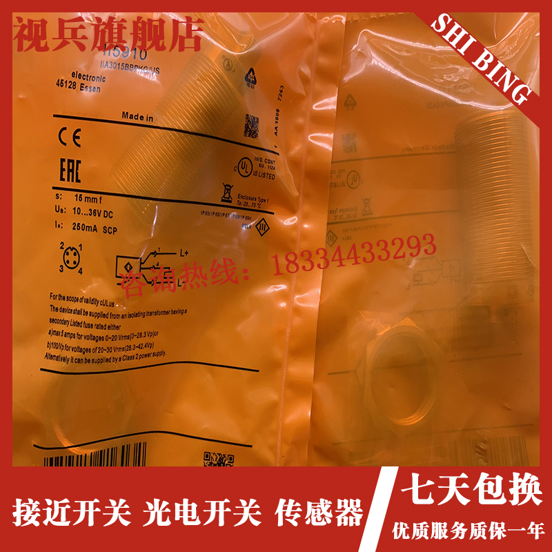 接近开关全新  II5910 II5916 II59E14 II5917 II5913 感应传感器