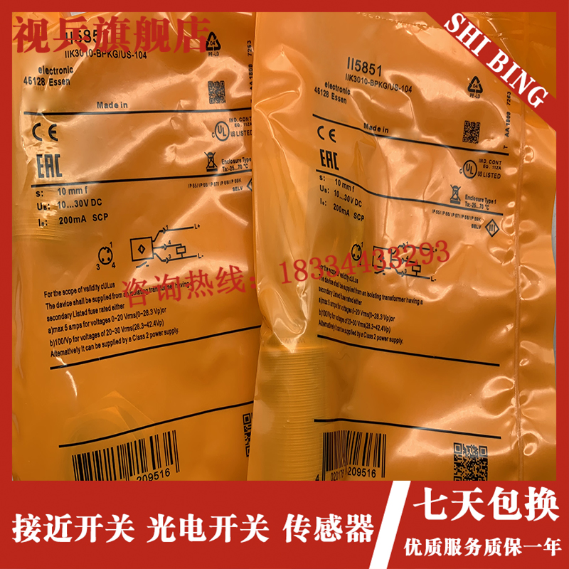 现货 II5827 II5829 sII5837 II5841 II5842 传感器接近开关