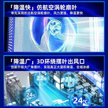 工业冷风机商用水空调扇制冷风扇工厂大型饭店移动制冷机降温