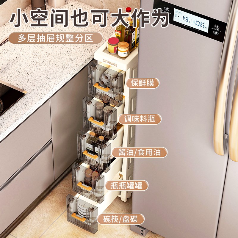 14/18/e25cm夹缝收纳柜缝隙窄边柜抽屉式卫生间厨房置物架床头柜
