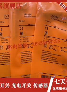 现货全新 IFC210 IFC234 IFxC205 IFC230 IFC238 接近开关感测器