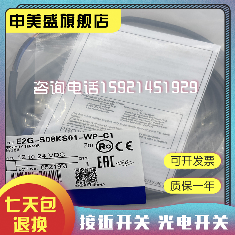 感测器 接近开关E2G-M12KS0u2-WS-C1 E2G-S08KS02-M3-D1品质保证