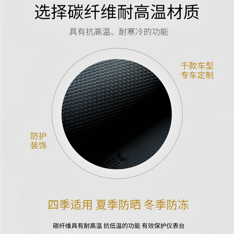 宝骏E100宝骏iRM-5仪表台避光垫工作台防晒垫中控台垫遮光垫碳纤