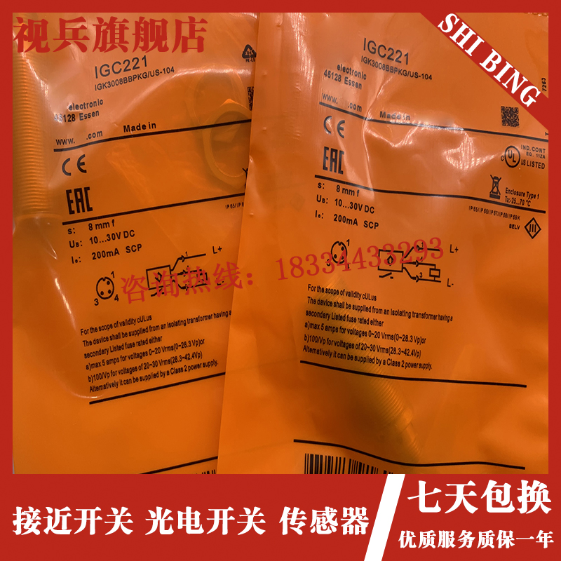 现货 电感式感测器 IGC203 IGC204 IGC205 IGC206 IRGC208 IGC221
