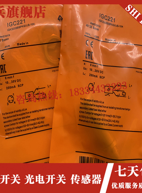 现货 电感式感测器 IGC203 IGC204 IGC205 IGC206 IRGC208 IGC221