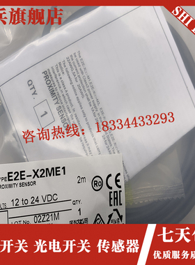 全新  E2E-X2MF1-M1-Z  E2E-X2MF2-M1-Z 接近U开关 电感式感测器