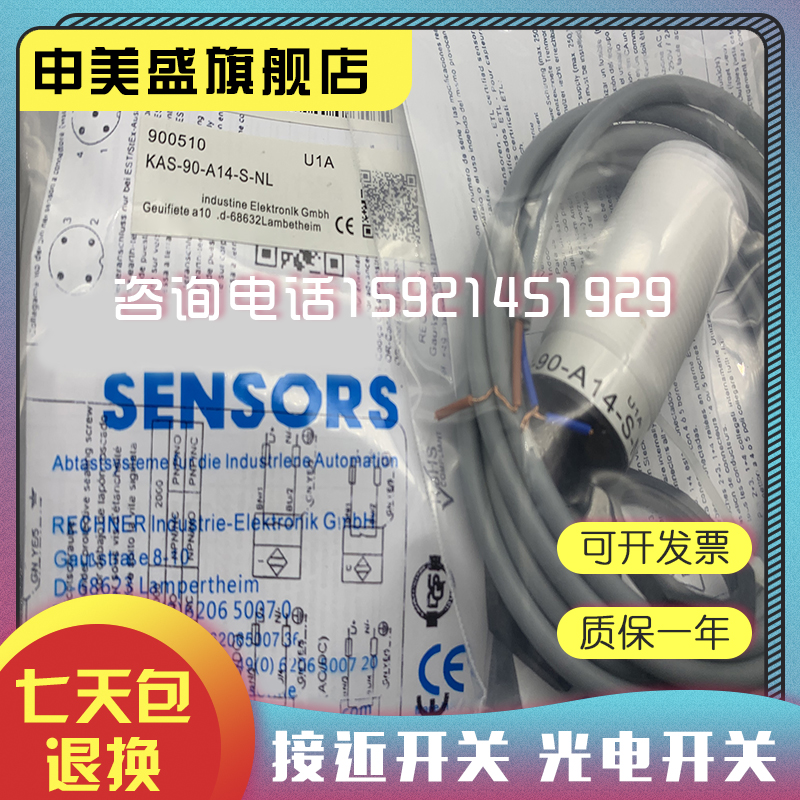 现货全新 电容式传感器KAS-90-A1E4-O-PTFE接近开关 品质保证