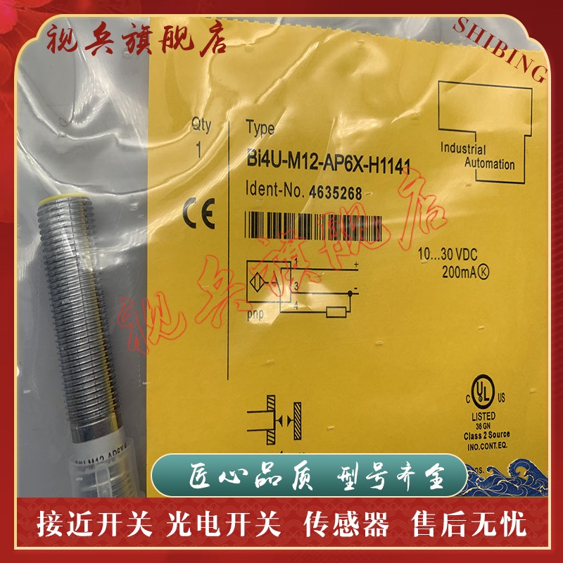 现货全新 传感器 BI4U-M12-VP6X-H1141 L10Q0 接近开关 质量保证