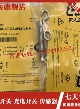 全新感测器 NI6U-EG08-AP6X-V11y31 NI6U-EG08-AN6X-V1131接近开