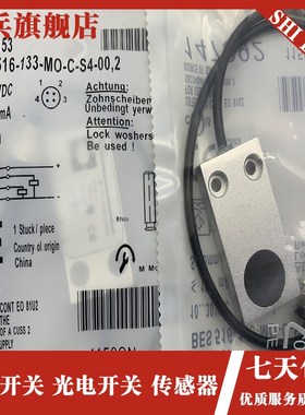 现货  aBES 516-133-MO-C-S4 BES 516-133-MO-C-S4-00,2  传感器