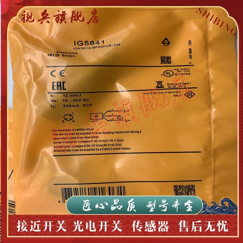 接近开关 IG5842 IG5841 IGS2y32 IGS233 IGS236 IGS237 传感器