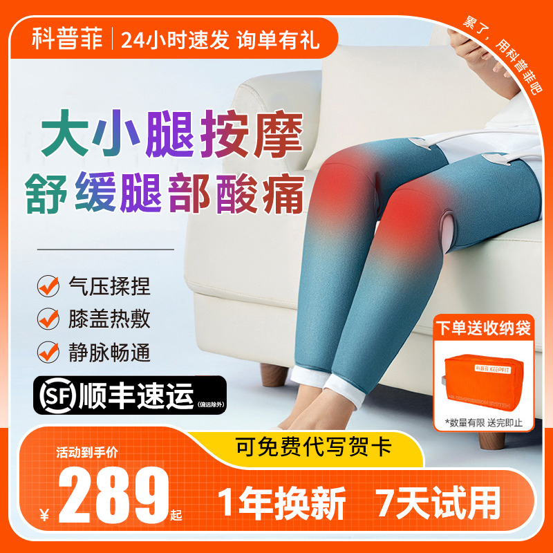 发顺丰气压腿部按摩器p全自动揉捏大小腿经络疏通仪神器送男友礼