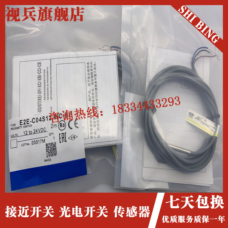 小型传感器 E2E-C04S12-WC-zB1 WC-B2 C1 C2 全新现货 接近开关