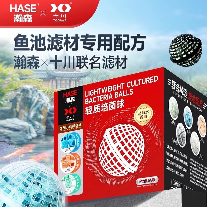 【网红滤材】HASE鱼池培