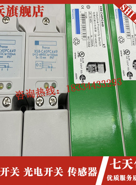 接近开关 XS7-C40PC449 XSC7C40PC449 传感器全新 现货