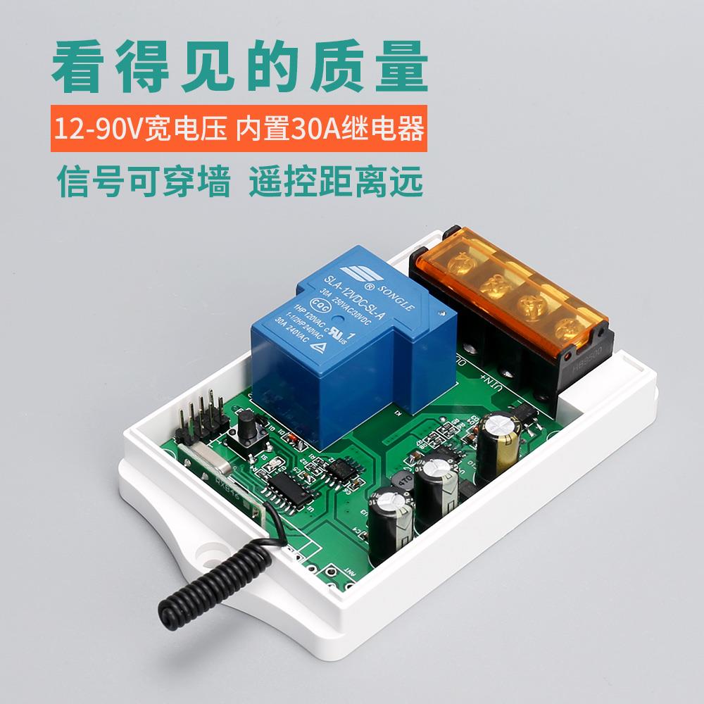 拓安达12V直流遥控开关24