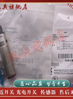 传感器 FARS/BP BN-1E 1A FARW/BN-0A FARS/BPP-1E7712  光电开关