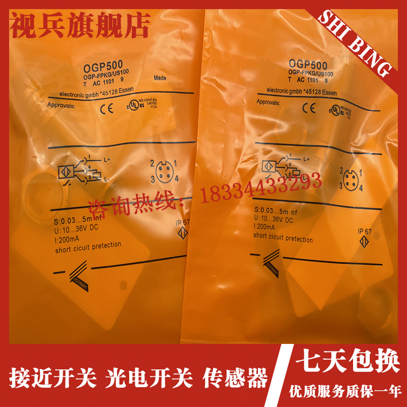 光电开关OGE201 OGE501 OGP500/20C0/300 OGE500/OGS500传感器全