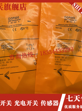 光电开关OGE201 OGE501 OGP500/20C0/300 OGE500/OGS500传感器全