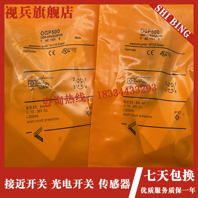 光电开关OGE201 OGE501 OGP500/20C0/300 OGE500/OGS500传感器全
