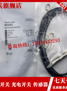 现货 BaES0062 BES M12MI-PSC40B-BP03 全新传感器 接近开关