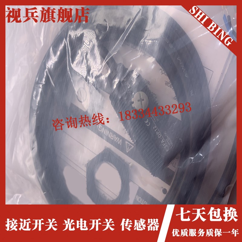 现货传感器 E3FB-DP21 E3FB-DN21 E3FA-DP21 E3FB-LN21 YSHIBING