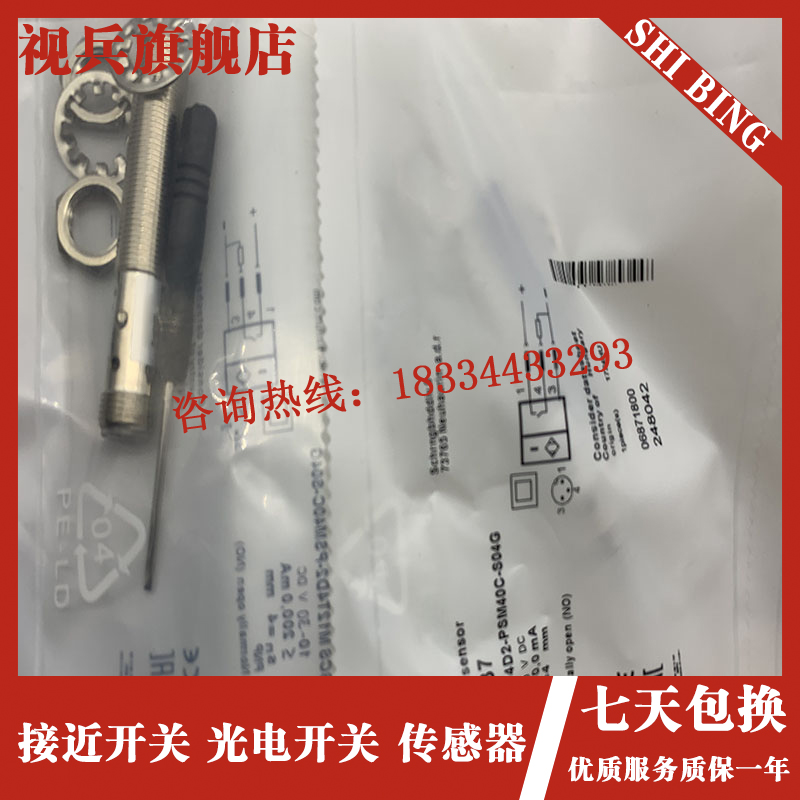 全新 电容式传感器 BCS0o037 BCS M12T4D2-PSM40C-S04G 接近开关