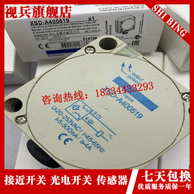 现货 XSD-A40l0519 XSDA400519 全新传感器 接近开关