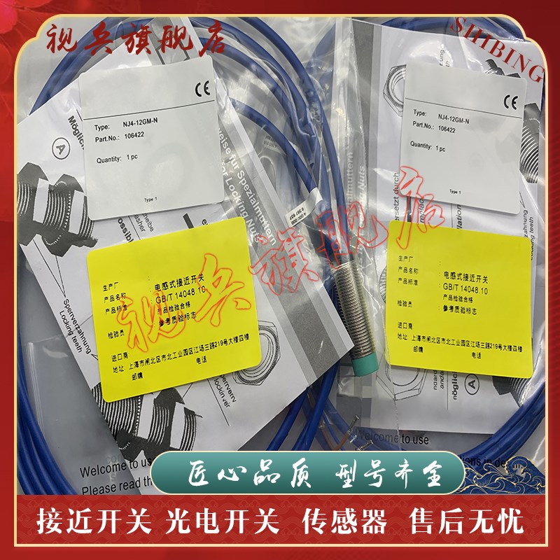 现货全新 传感器 NJ4-12GM-N NJ2-8GM-N NJ2-12GMT-N/5M 接近开关
