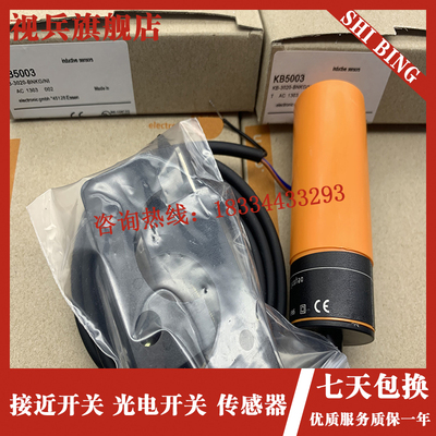 全新 电容式感测器 KB5001 KB5002 KB5K003 KB5062 接近开关