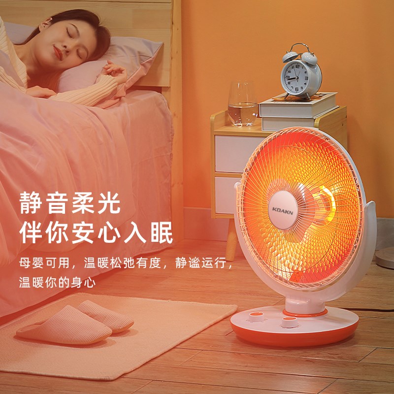 小太阳取暖器家i用烤火炉电暖器桌下暖脚暖炉省小型电暖扇速热