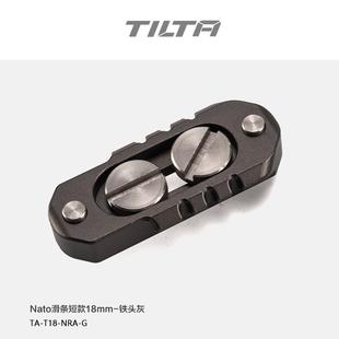 TILTA鐵頭NATO滑條18mm短款 4雙螺絲支架怪手接口定位 36mm長(zhǎng)款