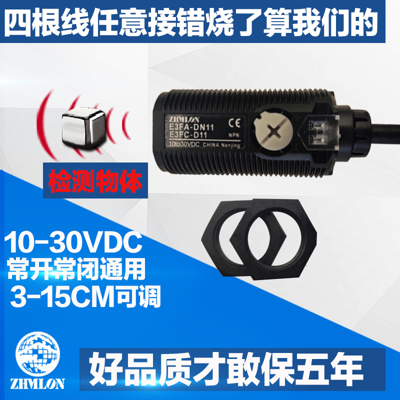 24V红外线光电开h关传感器漫反射E3FA-DN11 DN12接近感应器NPN 12