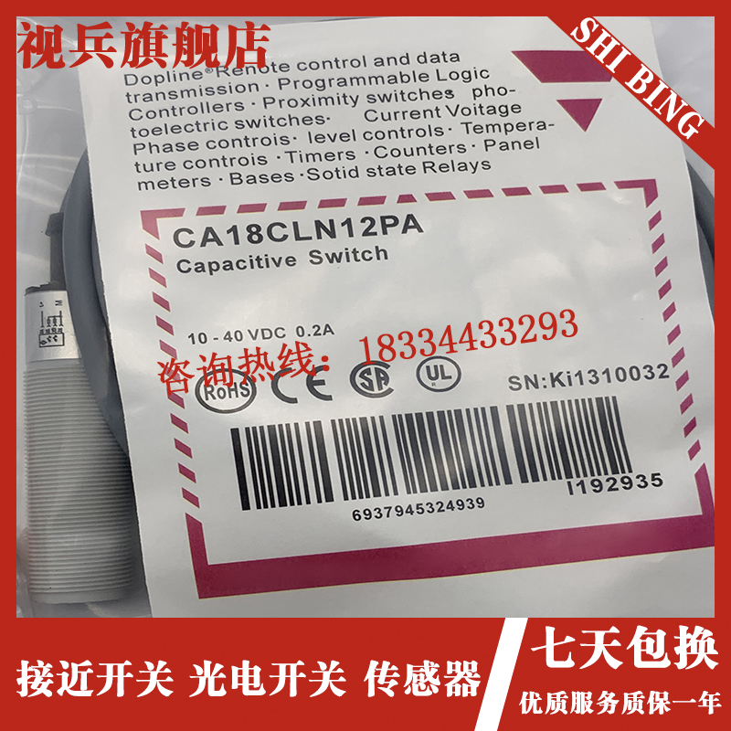 CA18CbLN12NA CA18CLN12PA CA18HLN12NA/CA18HLN12PA 电容式感测