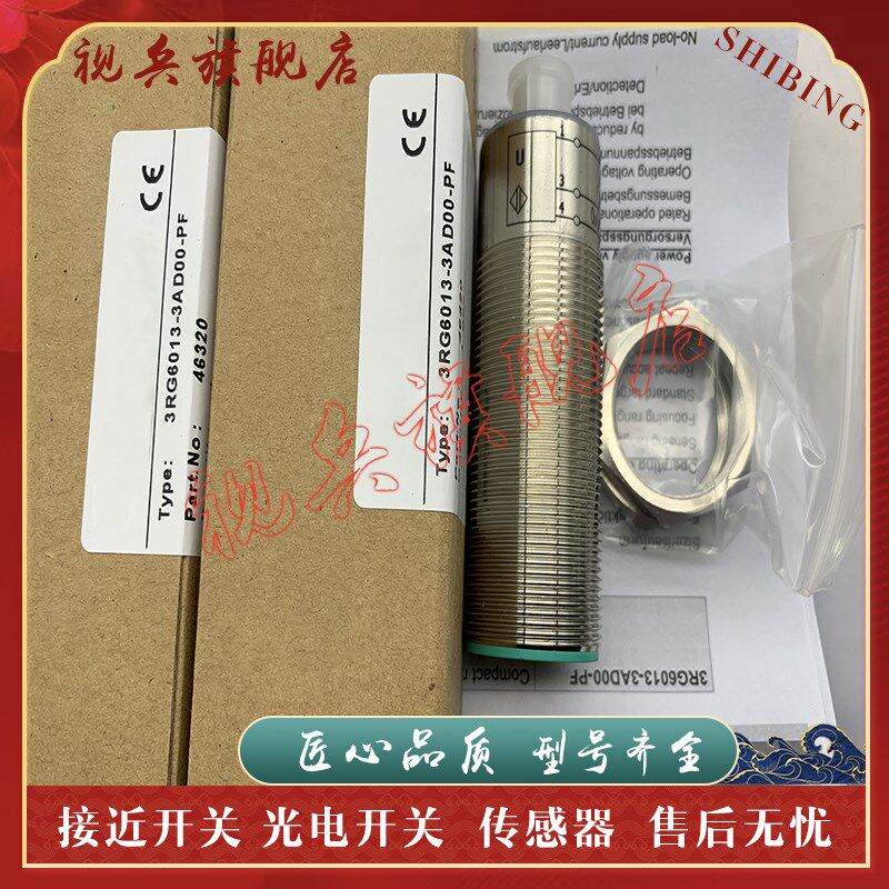 超声波传感器 3RG6013-3AD00-PF 3RG6013-3ACJ00-PF 3RG6013-3AD0