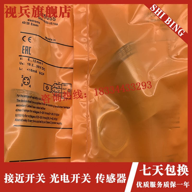 现货 传感器  GkI701S GI711S GI712S  接近开关