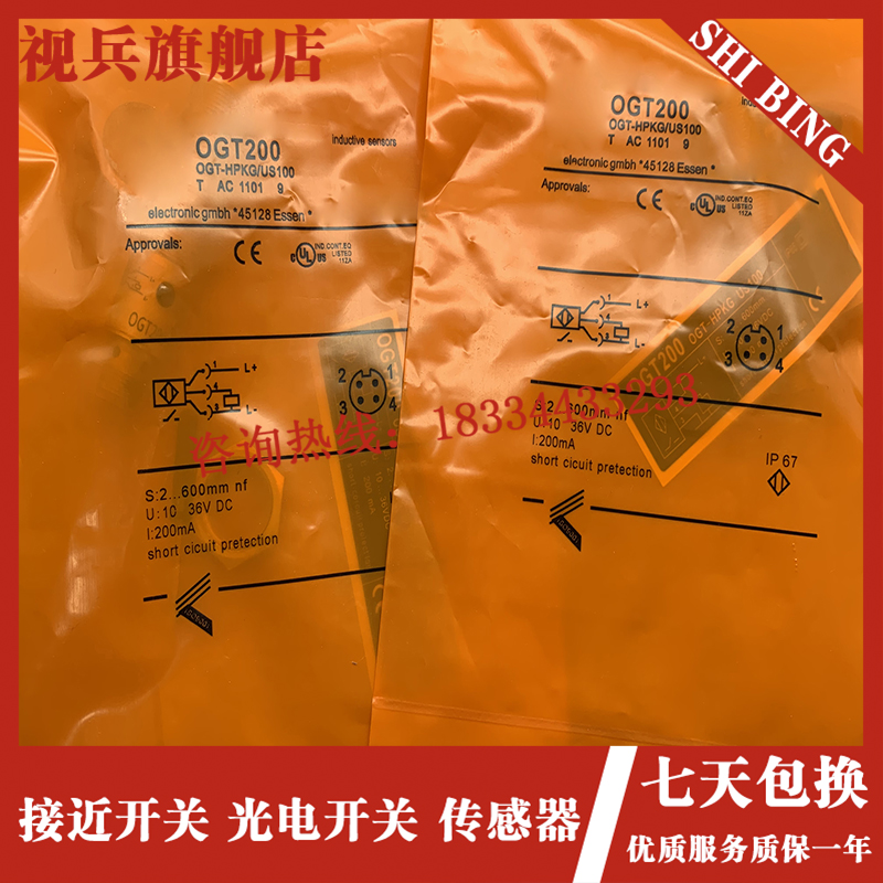 光电开关 OGT500 OGT501 OGT301 OGT300 OGTT200 感测器全新