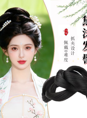 汉服假发抓夹古风一体式假发髻盘发造型古装发髻头饰明制发包垫发