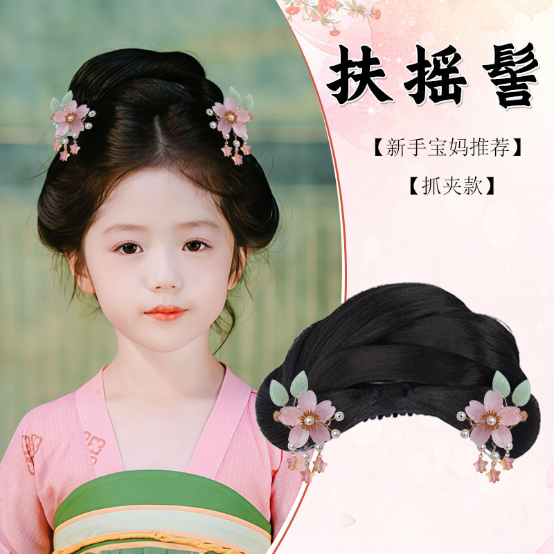 汉服女童头饰抓夹发髻儿童古风一体式盘发造型古装假发包日常垫发