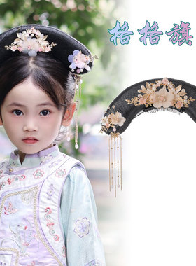 儿童格格旗头假发清朝头饰可爱女童古装宫廷造型发髻燕尾发型