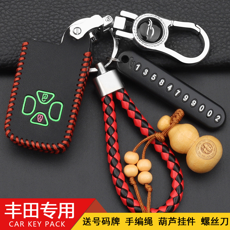 汽车超纤合成革钥匙保护壳