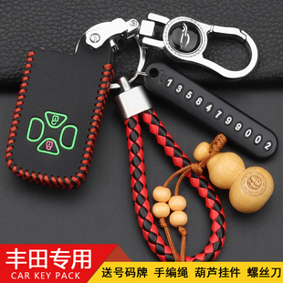 适用于老款 11款 锐志雅力士真皮智能钥匙套扣 丰田RAV4钥匙包09