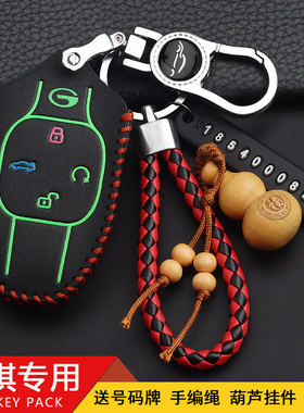 适用于21新款广汽传祺影豹钥匙套J10/11/15/16汽车遥控钥匙包扣壳