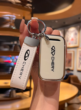 奇瑞汽车钥匙套新瑞虎8包艾瑞泽5e高档扣瑞虎7瑞虎5x保护壳女高档