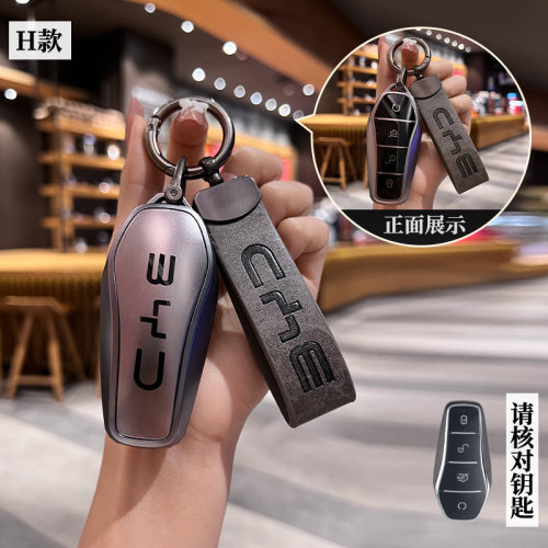 汽车TPU比亚迪钥匙保护壳
