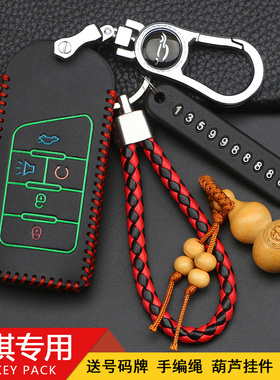 适用于广汽传祺GM6钥匙套传奇2019款GA6/GM8/GS8改装专用真皮包扣