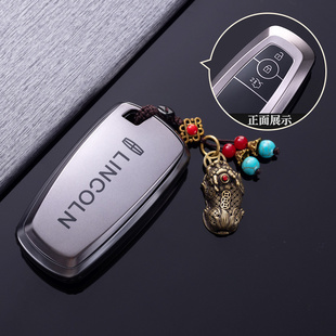 林肯钥匙套冒险家汽车包Z航海家飞行家专用壳MKZ MKC领航员高档扣