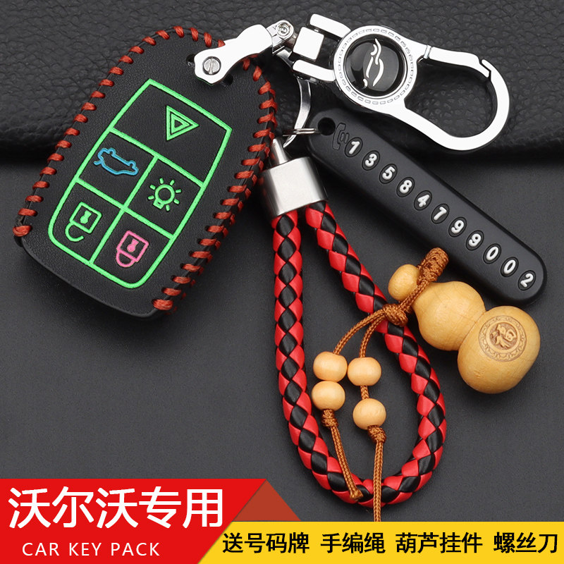 车钥匙套沃尔沃真皮钥匙保护壳