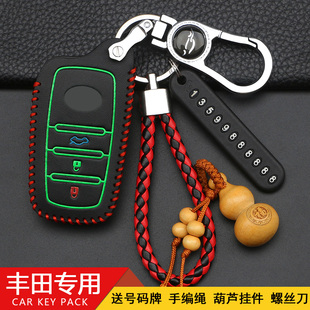 适用于丰田汉兰达亚洲龙凯美瑞雷凌卡罗拉双擎钥匙套荣放RAV4车包